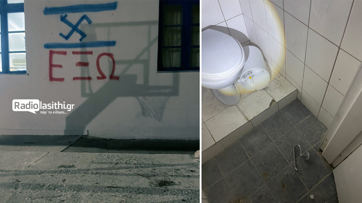 vandalisan to sxoleio 0d31db1fc2fffa9c