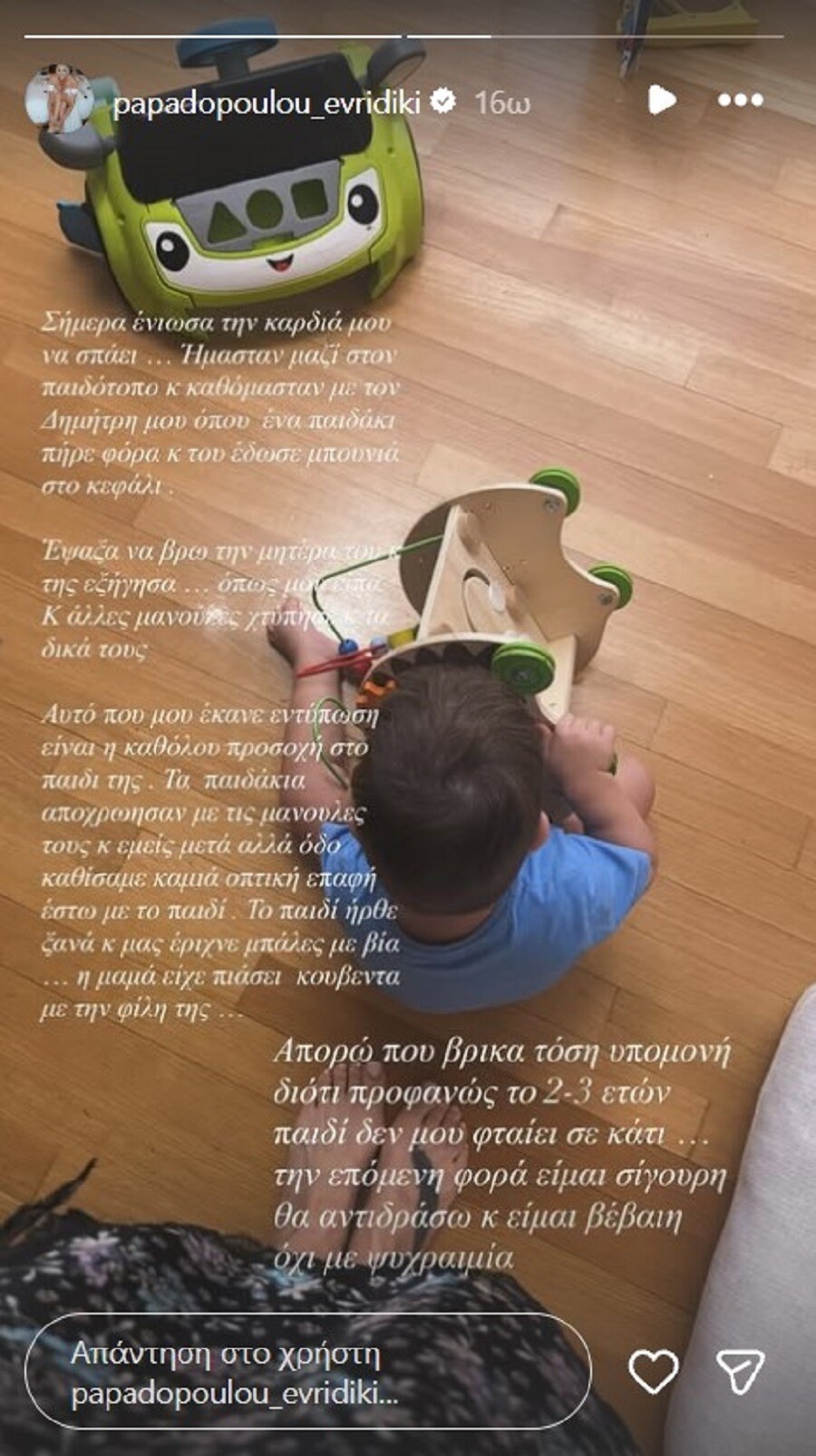 papadopoulou1_04db53cf84bd142a.jpg