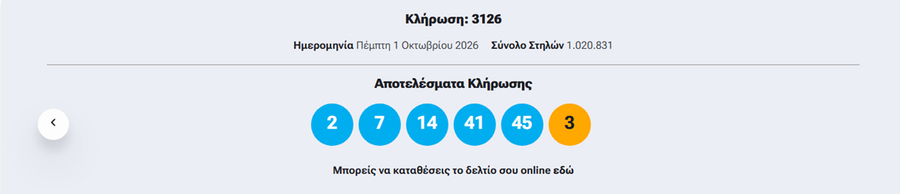 tzoker_arithmoi_52c902dee9ae9af9.png