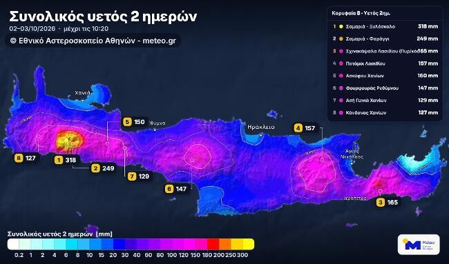 creta_rain2days_9b59a9228aa538bf.jpg