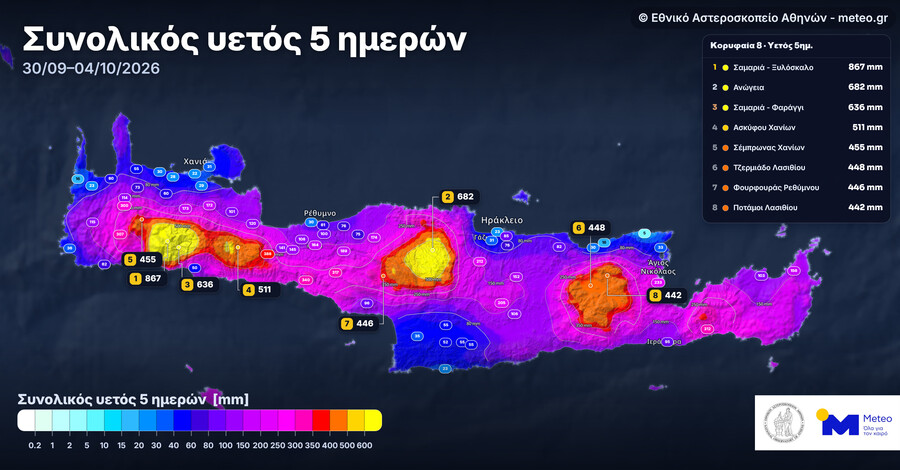 crete_rain_3009_0410_2026_meteogr_noa_083f4721793d5a00.jpg