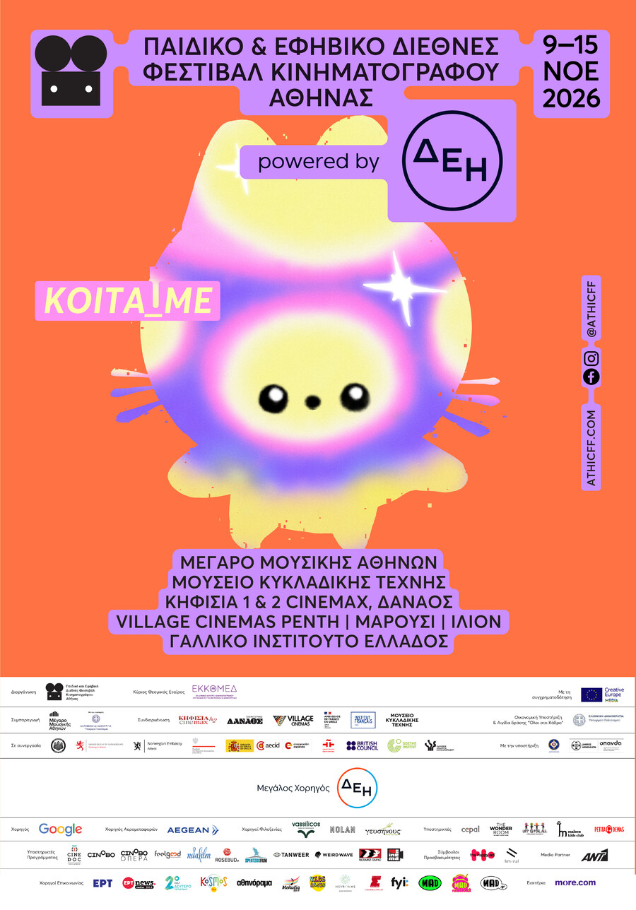 athicff9_poster_1ffecfaa4dc8d8c4.jpg