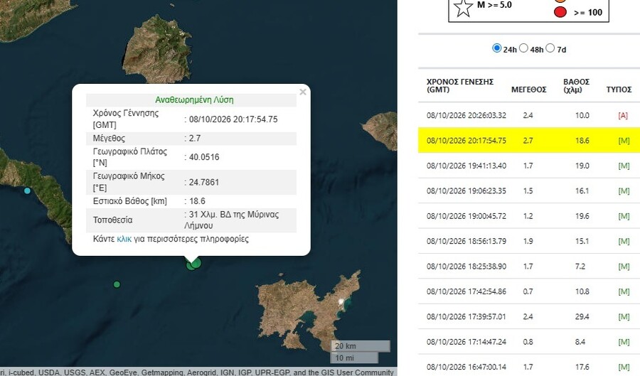 diplos_seismos_7d73426ee897624c.jpg
