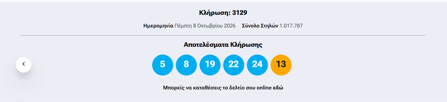 tzoker_arithmoi_82e8c604b0167874.png