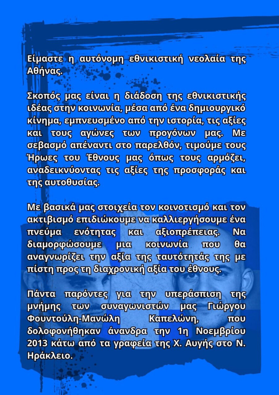 aytonomoi_d1036b2c3cf624c1.jpg