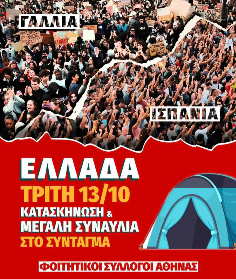 στιγμιότυπο οθόνης 2026 10 13 023118 a9ca72c51fe1c1d9