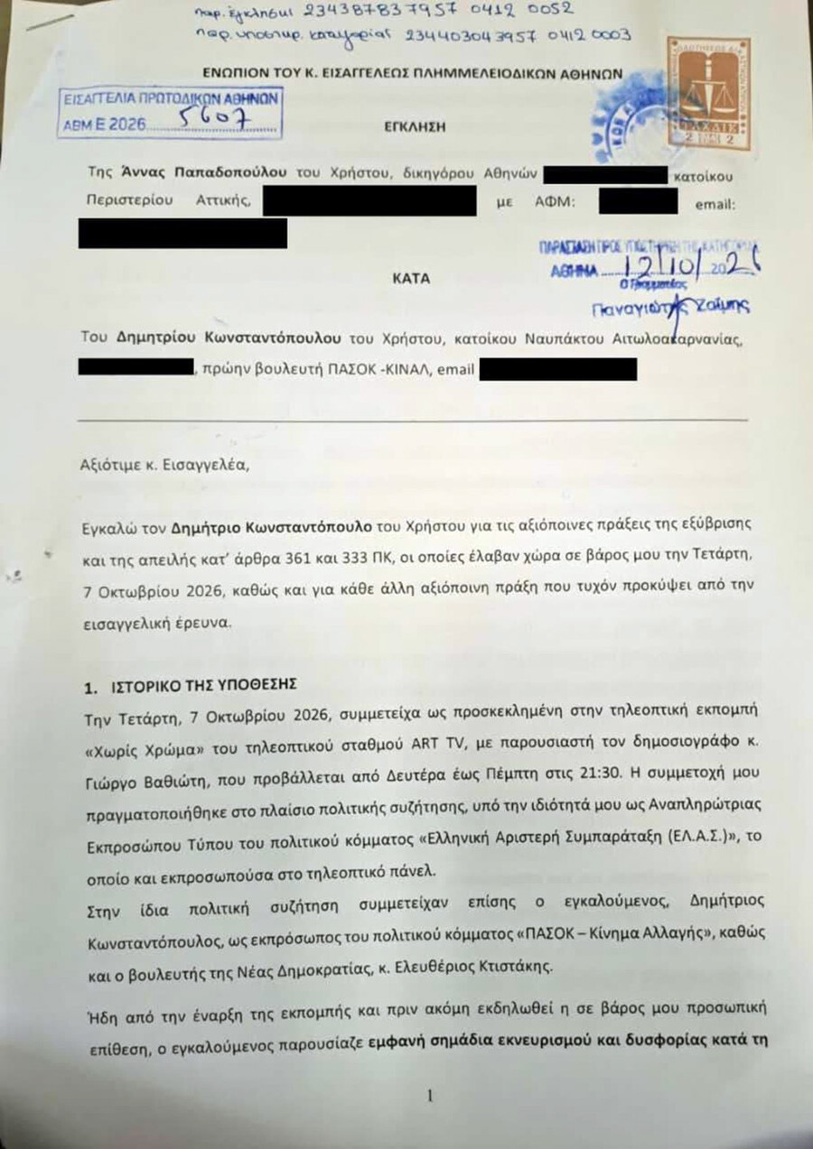 egklisi_e8ec1693b86e9f13.jpg