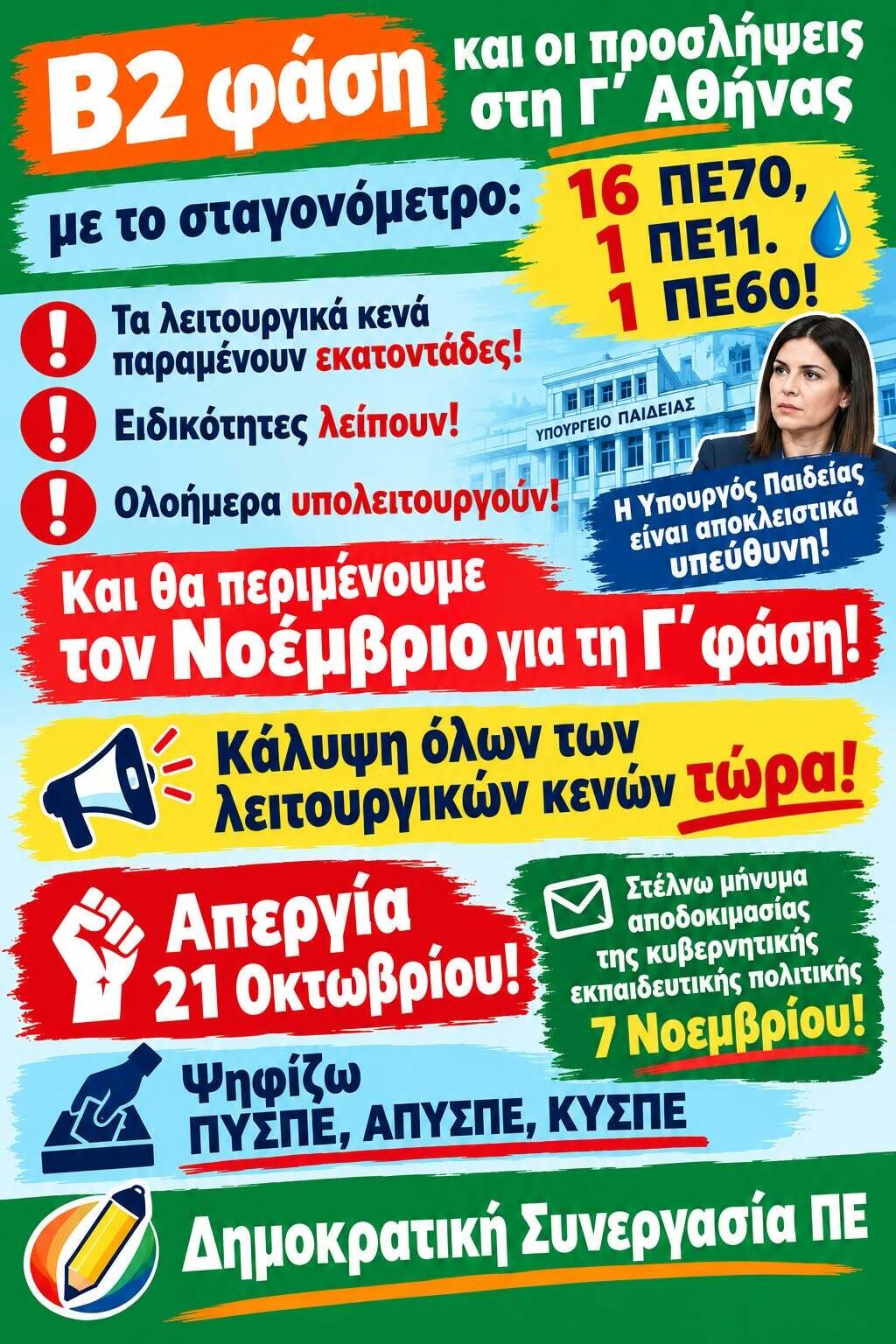 v2 athinas 839f7e0a7a7b5765