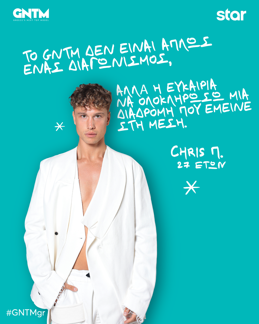 chris_a43eca75a6292721.png