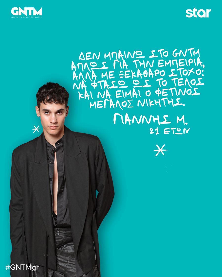 giannis_mavrodontis_d8fc61ddbcf74884.png