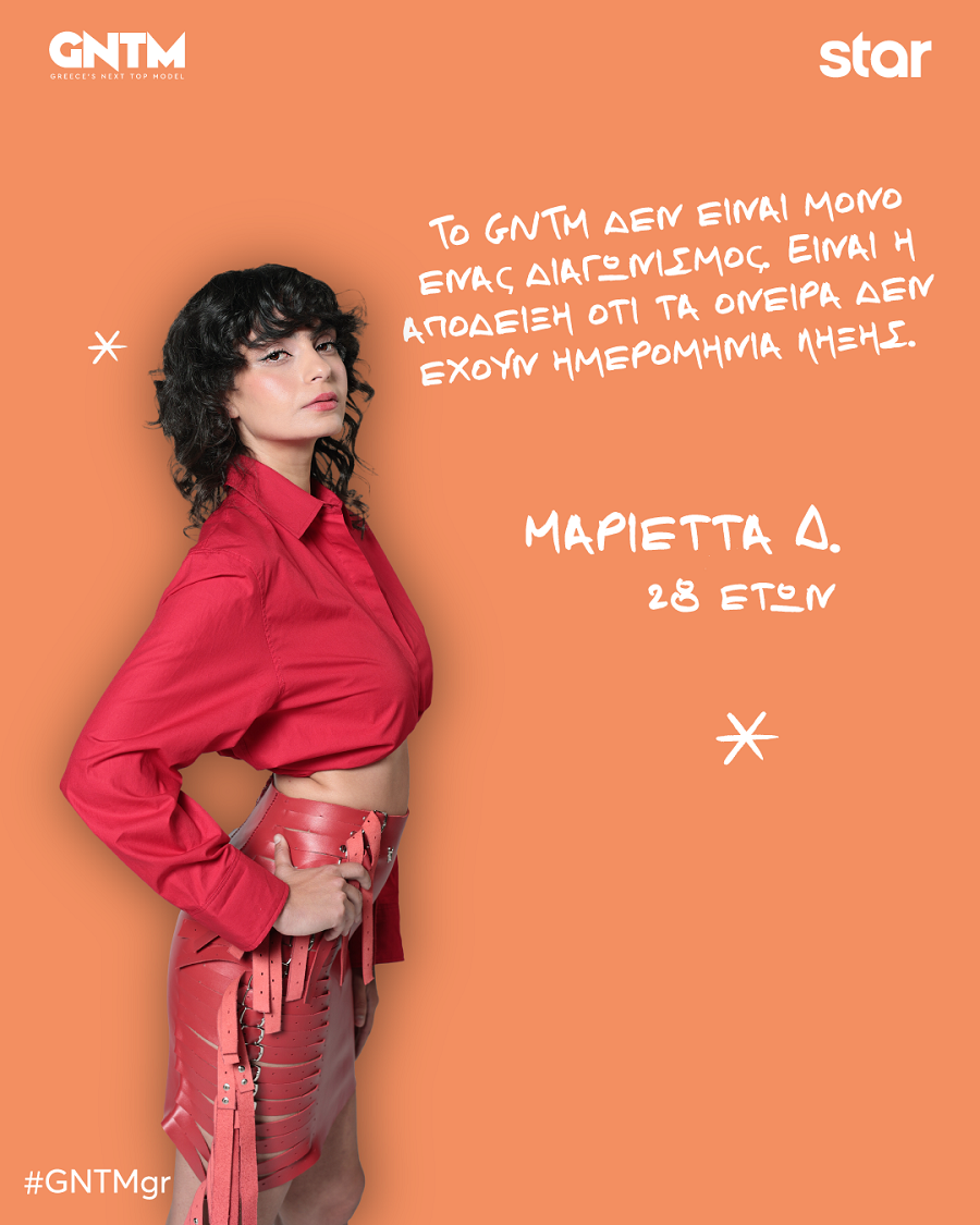 marietta_43157d0b9b84327c.png