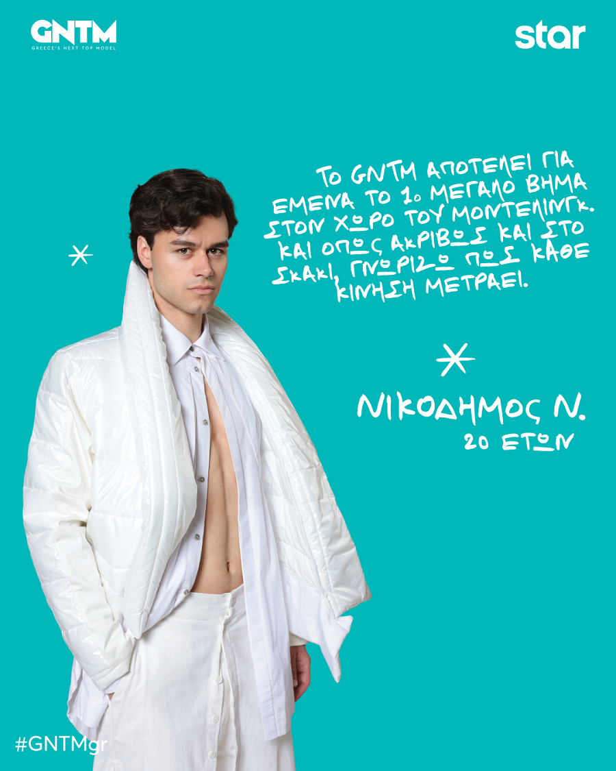 nikodhmos_a3393a9f894f877c.png