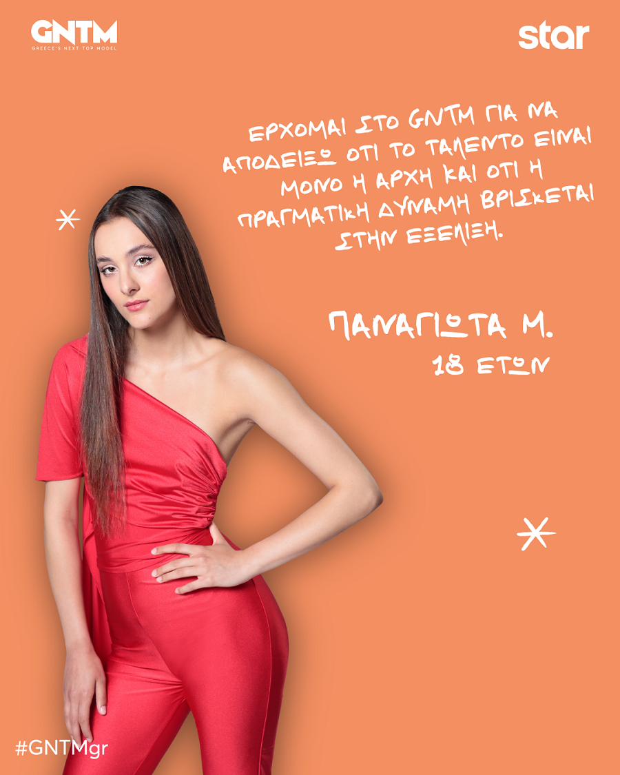 panagiwta_ec612d6c1d4e9501.png
