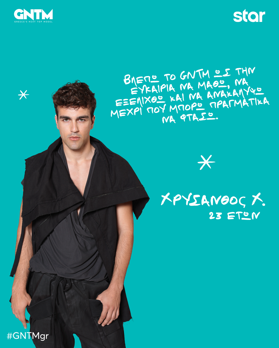 xrisanthos_cfe8d402e9865228.png