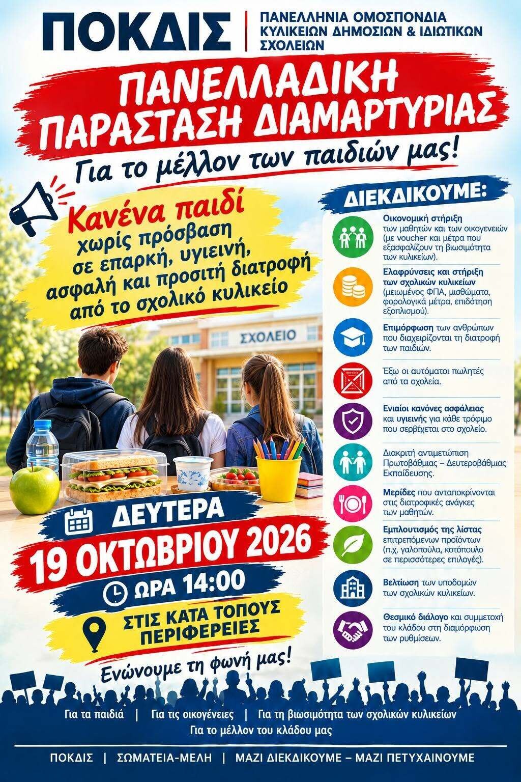 afisa pokdis 7ea6cea27bc369ac