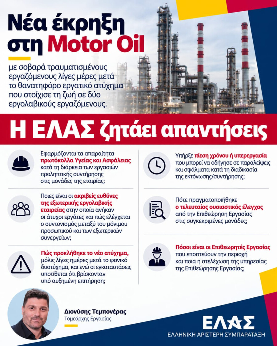 elas-_motor_oil_888b3c3178b7f348.jpg