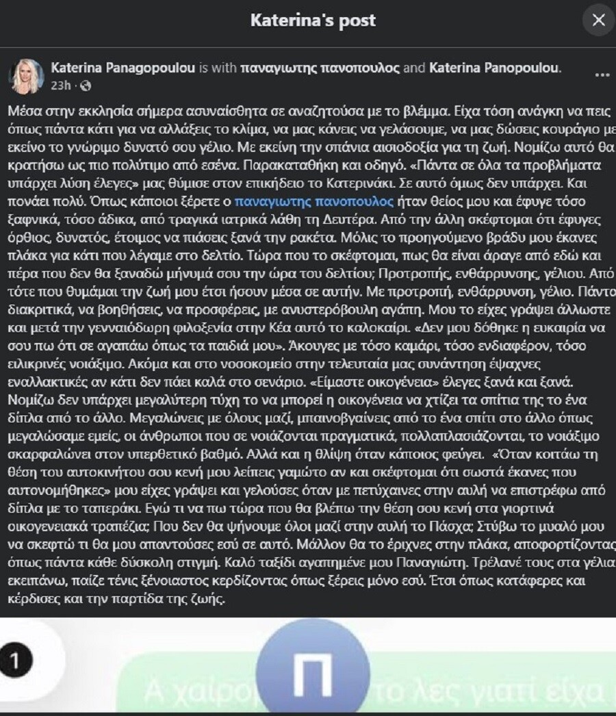 panagopoulou_2c4bb2acd0174716.jpg