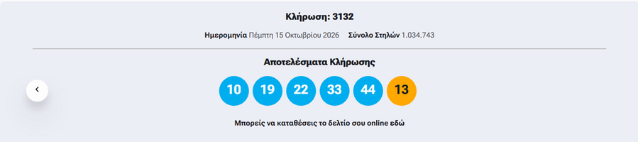tzoker_arithmoi_6871e1f88141a892.png