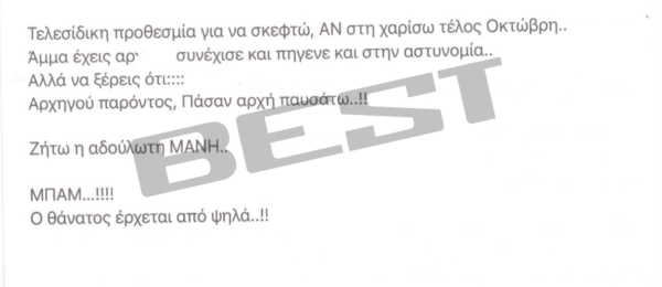 epistoli2_5fb03c582f6d33ab.png