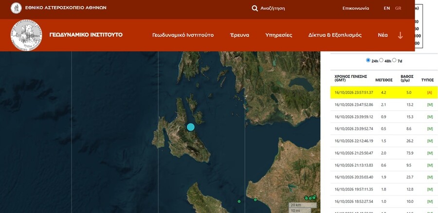 sismos_tora_kefalonia_asteroskopio_287b27251939b9fe.jpg