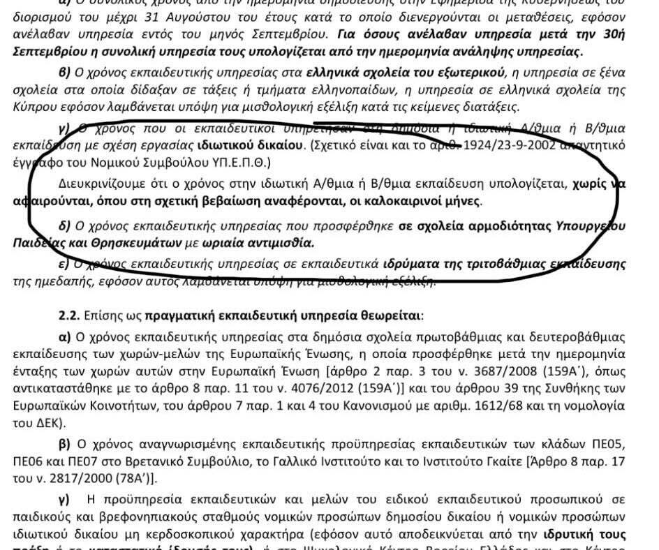 συνημμενο 1 33956945ecb4ef40