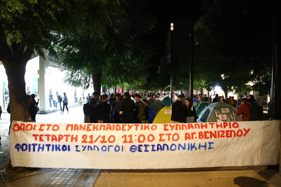 thessaloniki_apergia_92f4dfe0f0094a18.jpg