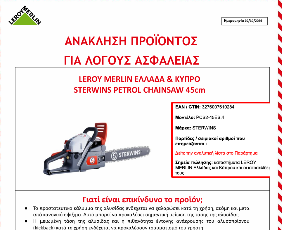 στιγμιότυπο οθόνης 2026 10 28 002937 8a23078f090b96a4