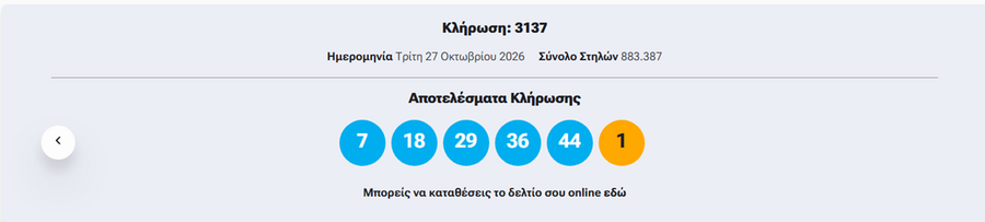 tzoker_arithmoi_524bfe9b622f4f12.png