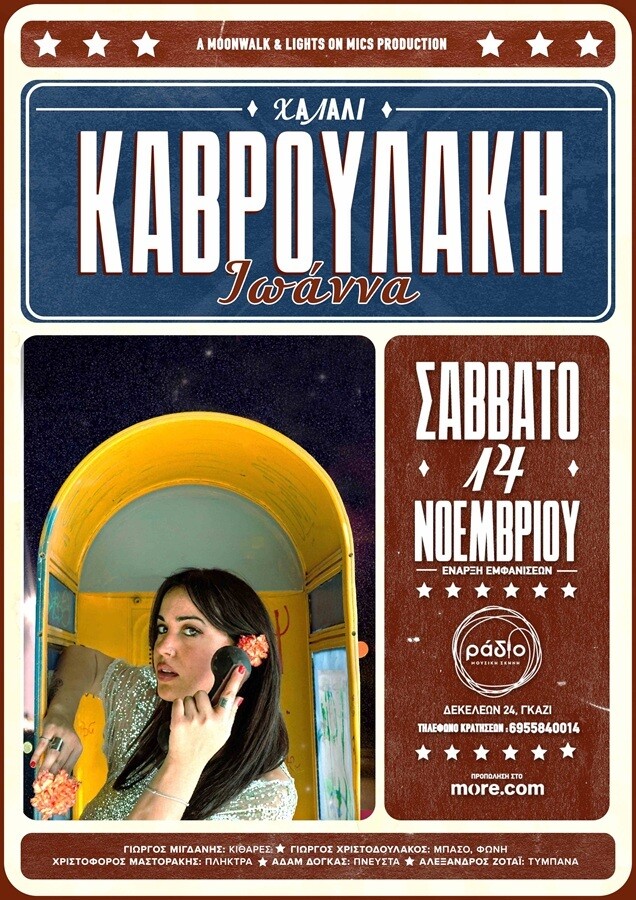 ioanna_kavroulaki_live_radio_gazi_low_res__f9b8ab771ccce986.jpg