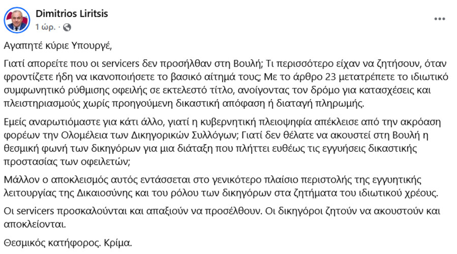 liritsis_6651cee2dead51f4.jpg