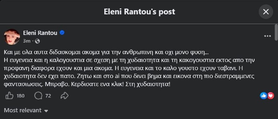rantou_kentriki_e7772828ab6ae58f.jpg