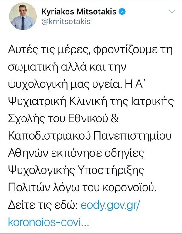 viber image 2020 03 26 19 43 48