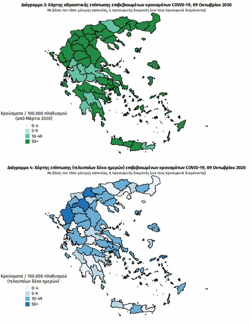 χρτης κρουσματα κορονοϊός