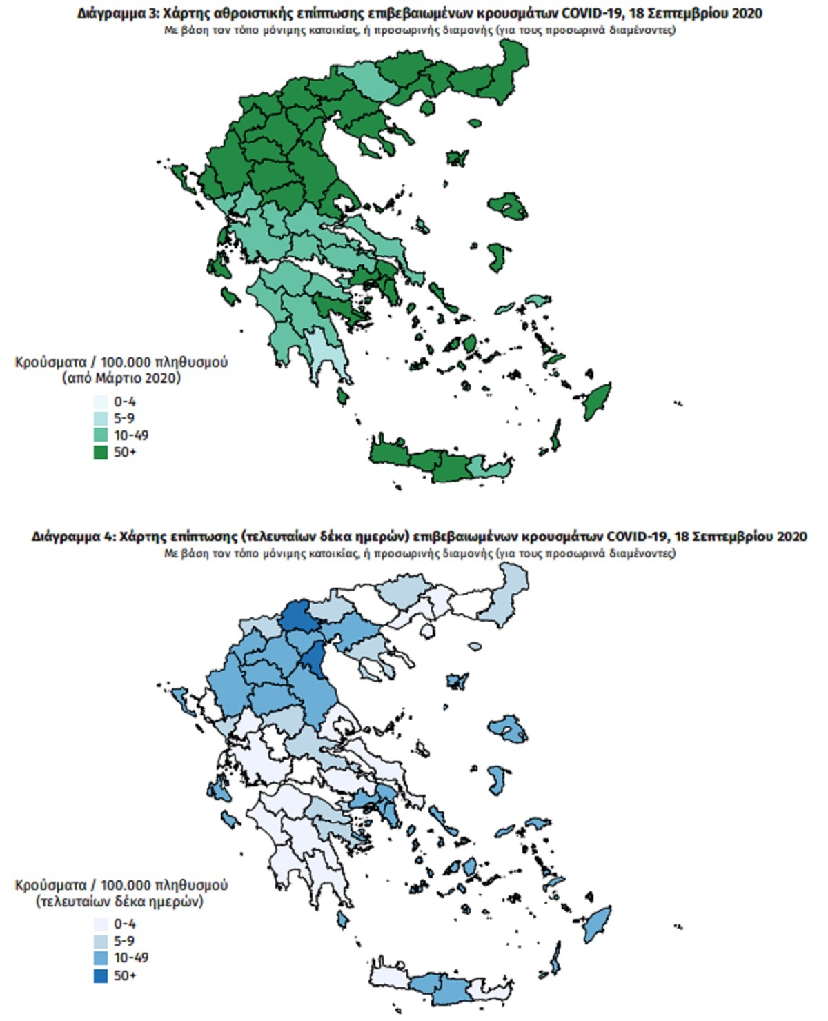 χαρτης κρουσματα περιοχές