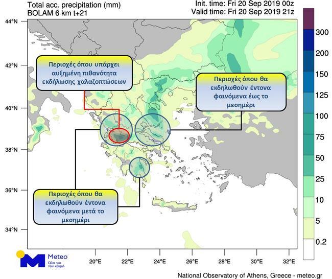 xartis meteo
