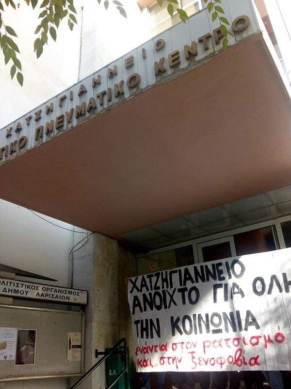 xatzigianneio katalispi