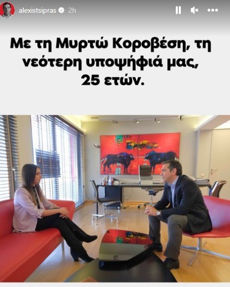 Αρχείο εικόνας WhatsApp 2023 04 07 στις 19.13.52