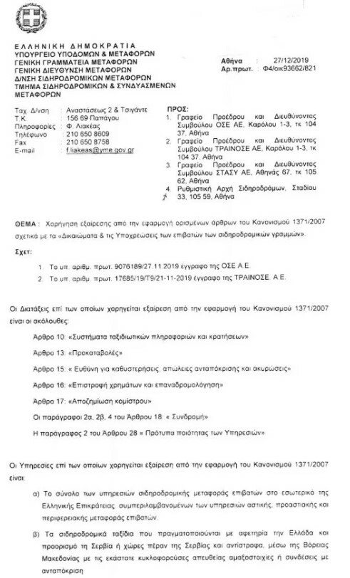 Στιγμιότυπο οθόνης 2023 03 04 140203