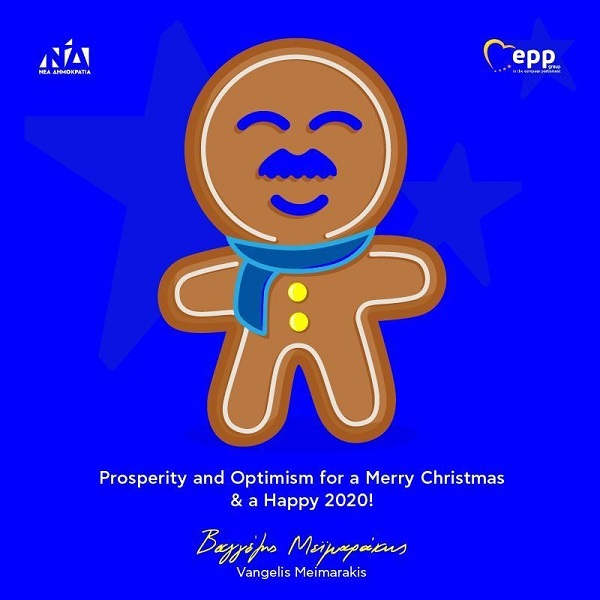 εικόνα Viber 2019 12 20 19 59 29