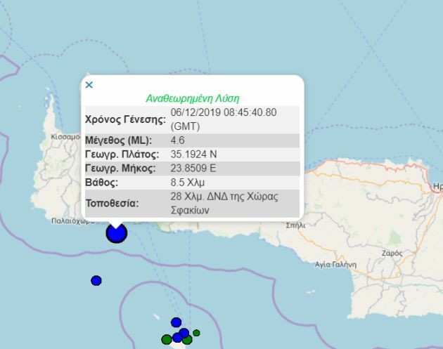 σεισμος κρητη ριχτερ 4,6