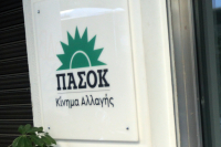 ΠΑΣΟΚ: Ελλάδα 2.0 και Ταμείο Ανάκαμψης - Η μεγάλη χαμένη ευκαιρία για την Έρευνα και την Καινοτομία