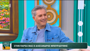 Αλέξανδρος Μπουρδούμης: Λίγο πριν βγω στη σκηνή έμαθα για τον θάνατο του αδελφού μου