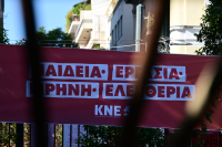 ΚΝΕ: Υπερασπιζόμαστε το πραγματικό μήνυμα και τα επίκαιρα συνθήματα του Πολυτεχνείου