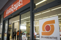Σκλαβενίτης: Δεν έχουμε παραβεί τον νόμο - Θα προβούμε σε νομικές ενέργειες