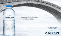 Νέα καμπάνια από το Φυσικό Μεταλλικό Νερό ΖΑΓΟΡΙ: Γιατί το νερό έχει καταγωγή