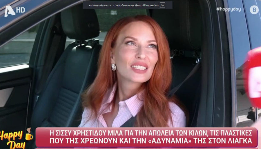 Σίσσυ Χρηστίδου: «Έχω δώσει πολλές φορές αυτή τη μάχη με τα κιλά - Μιλούσαν για μεθόδους που δεν θα έκανα ποτέ»