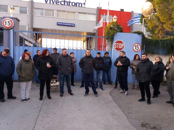 48ωρη απεργία από τους εργαζομένους της ΒΙΒΕΧΡΩΜ