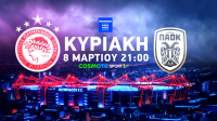 Ολυμπιακός-ΠΑΟΚ: Το ντέρμπι κορυφής της Stoiximan Super League παίζει στην COSMOTE TV