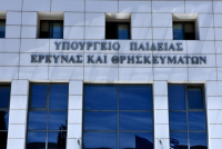 Προσλήψεις αναπληρωτών εκπαιδευτικών: Ανακοινώθηκαν τα ονόματα