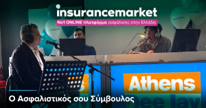 Ο Ασφαλιστικός σου Σύμβουλος: Το insurancemarket φέρνει την ασφάλιση πιο κοντά στους οδηγούς